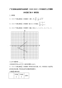 广东省佛山市南海区（2020-2022）八年级数学上学期期末试题汇编 3解答题