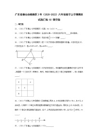 广东省佛山市顺德区3年（2020-2022）八年级数学上学期期末试题汇编2填空题