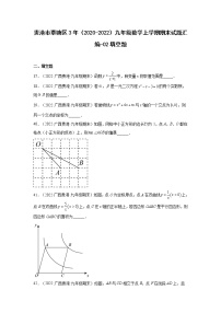 贵港市覃塘区3年（2020-2022）九年级数学上学期期末试题汇编-02填空题