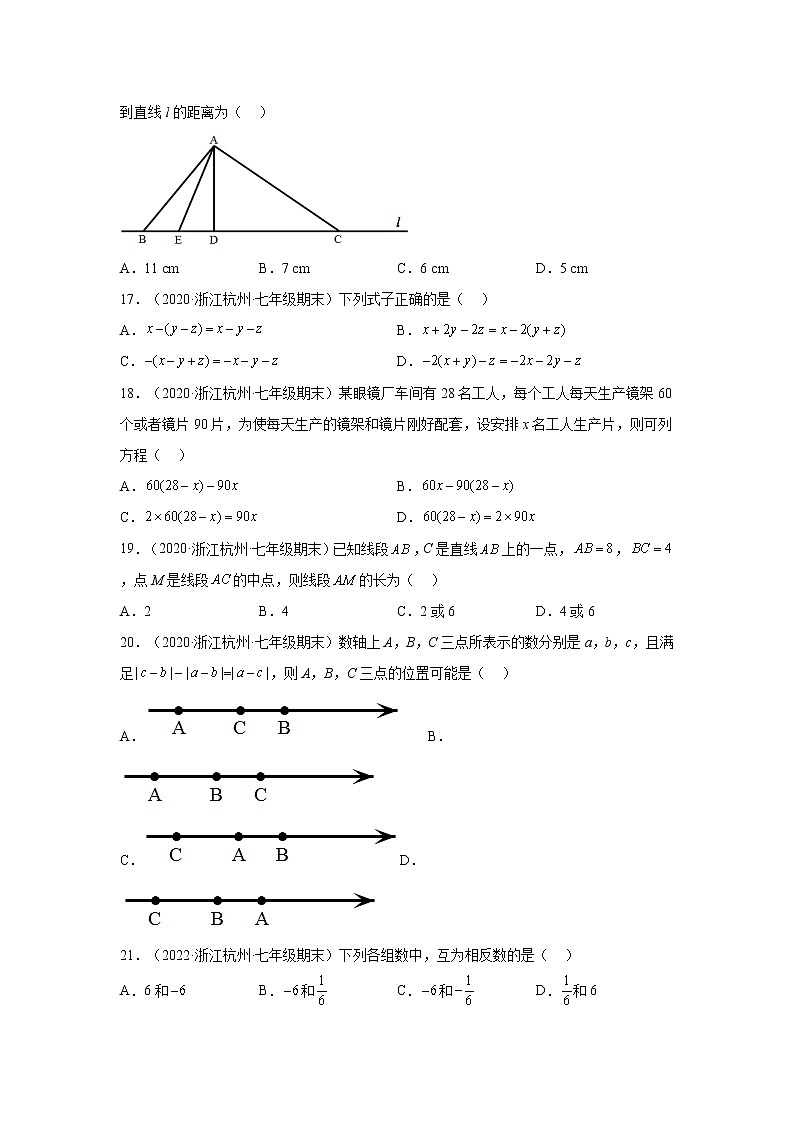 浙江省杭州市西湖区3年（2020-2022）七年级数学上学期期末试题汇编 1选择题03