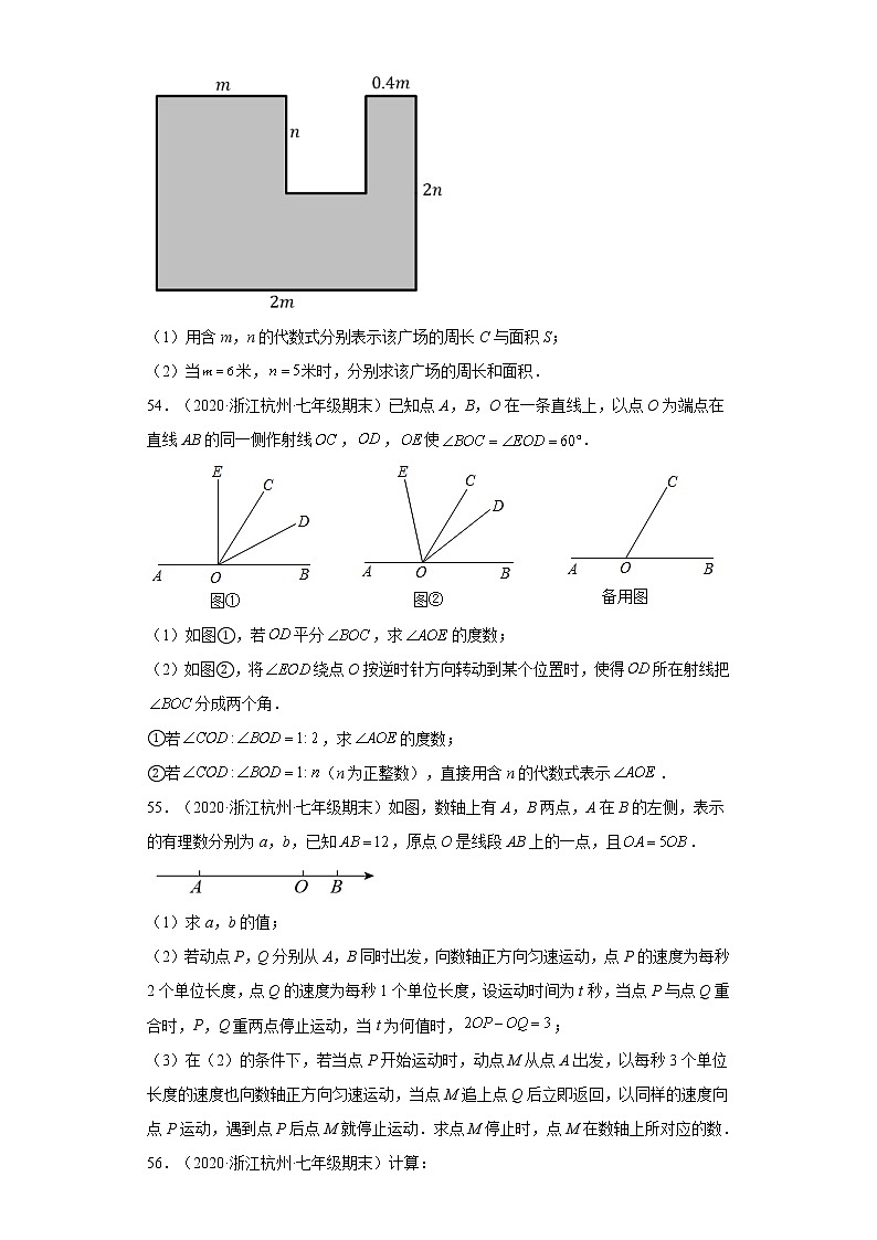 浙江省杭州市西湖区3年（2020-2022）七年级数学上学期期末试题汇编 3解答题02