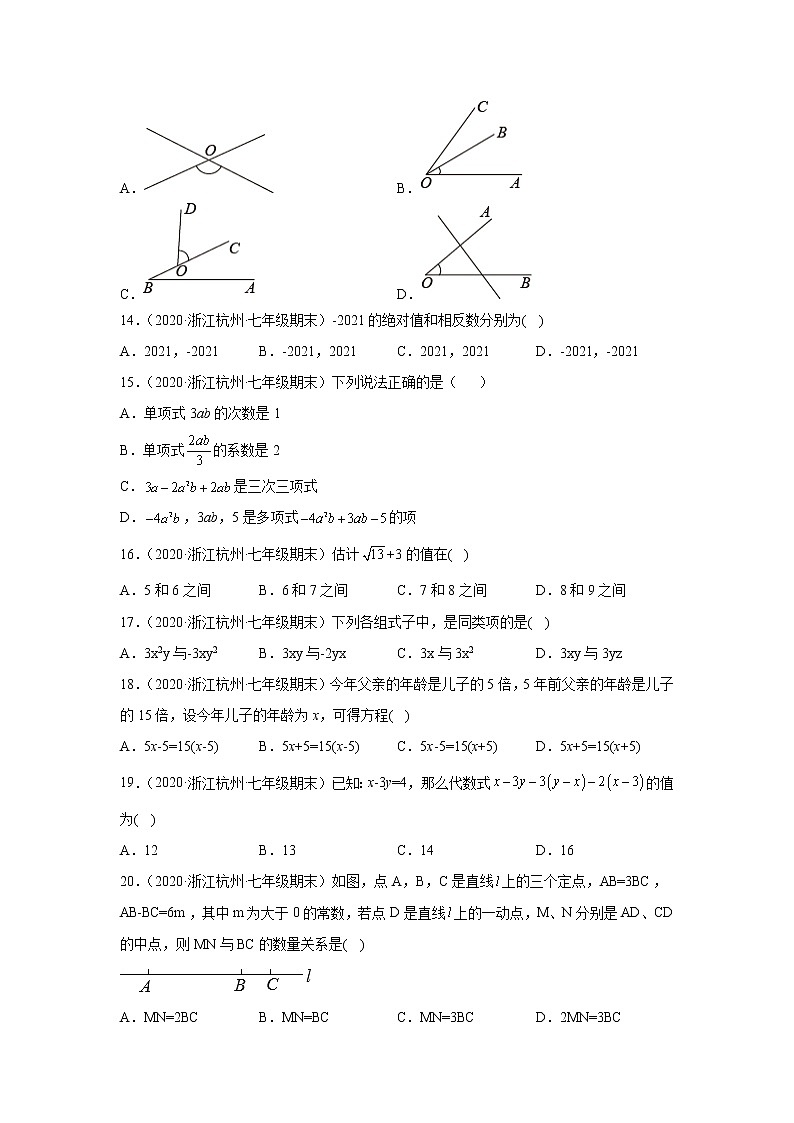 浙江省杭州市余杭区3年（2020-2022）七年级数学上学期期末试题汇编1选择题第3页