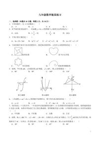 2022-2023-1一中双语九上第一次月考数学试卷