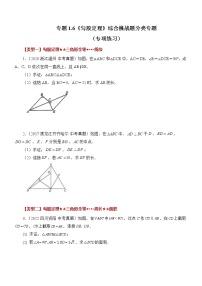 初中数学第一章 勾股定理综合与测试习题