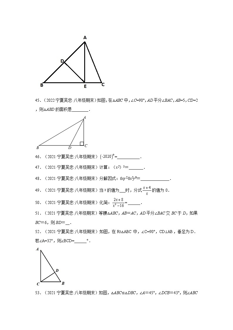 宁夏吴忠市利通区3年（2020-2022）八年级数学上学期期末试题汇编2填空题03