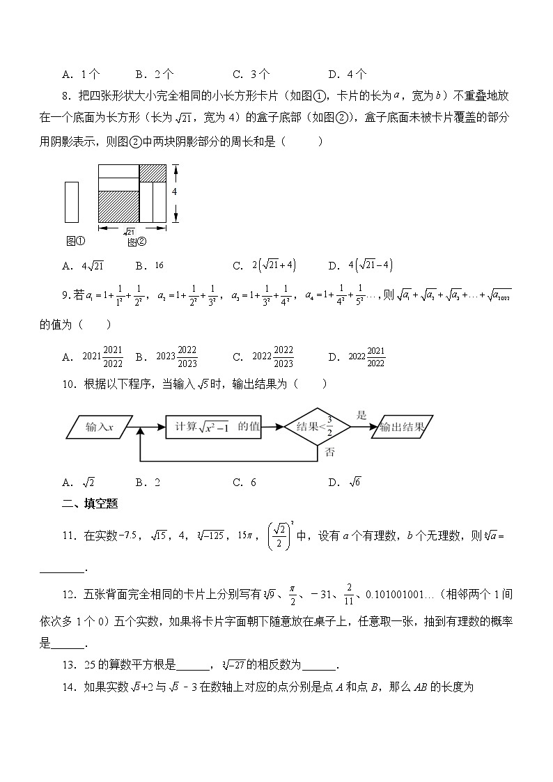 专题2.4 估算（巩固篇）（专项练习）02