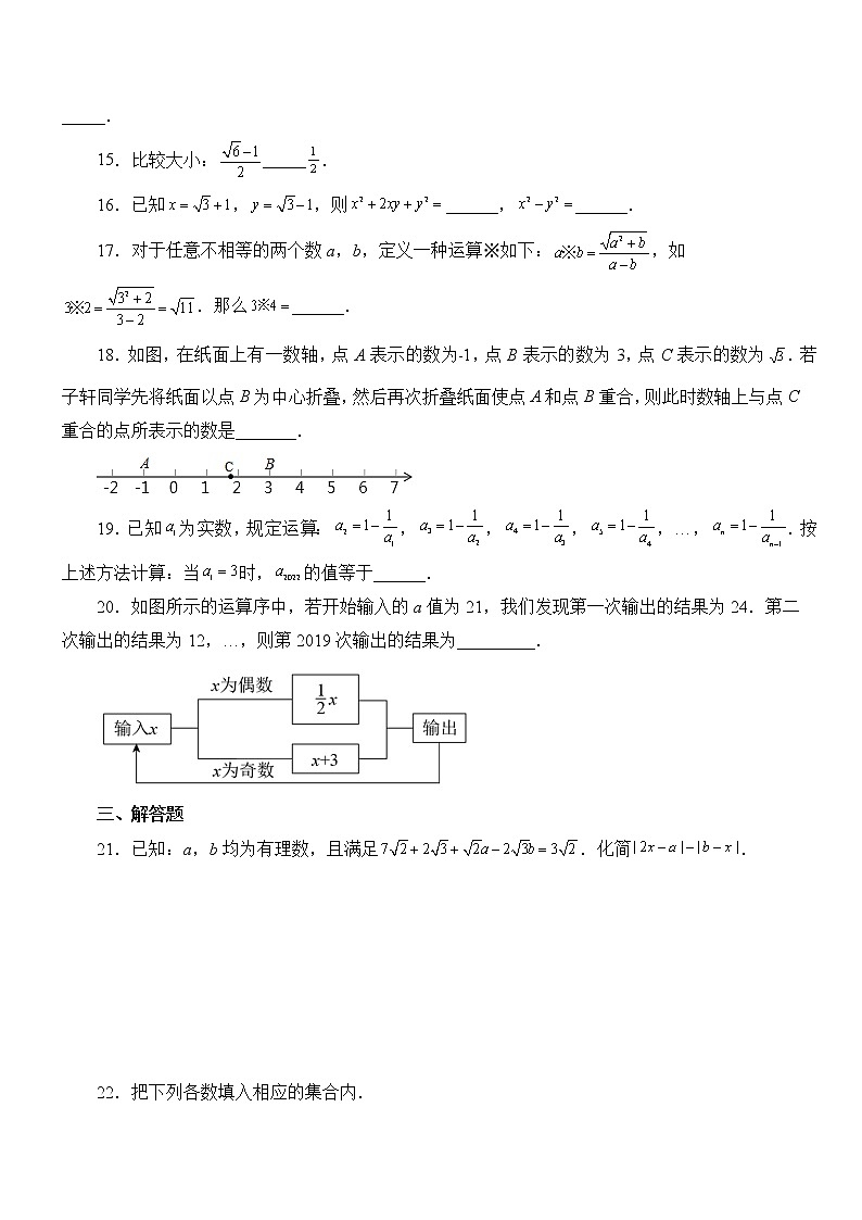 专题2.4 估算（巩固篇）（专项练习）03