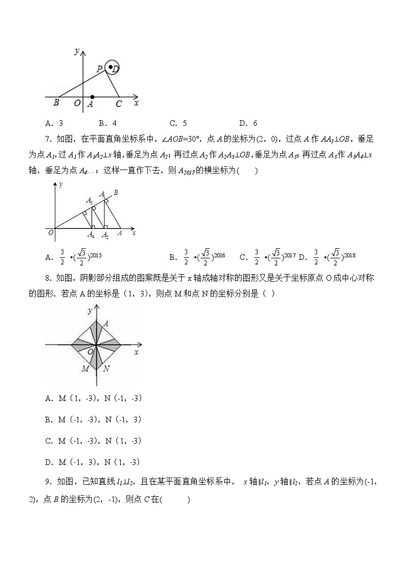 八年级上册 数学  专题3.4 《位置与坐标》全章复习与巩固（培优篇）（专项练习）第2页