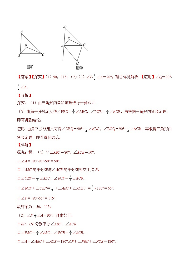 第12课  角平分线进阶（教师版）第3页