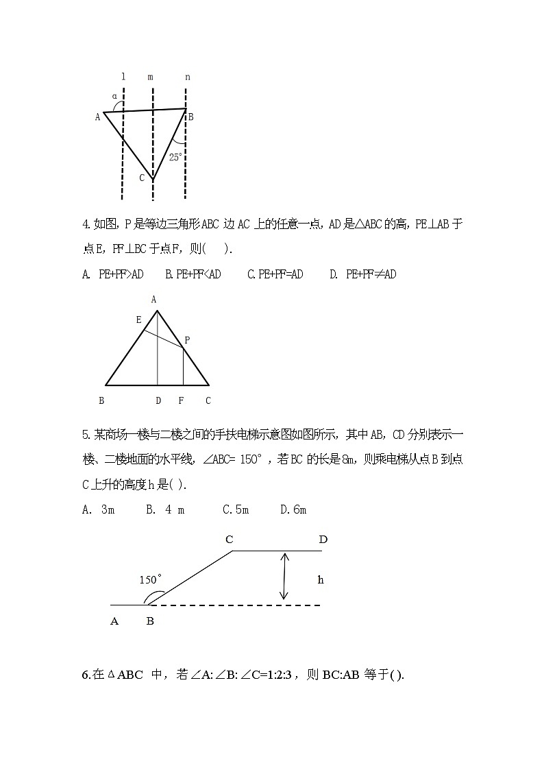 人教版八上 13.3.2 等边三角形练习题第2页