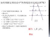 25.2 平行線分線段成比例 冀教版九年級數(shù)學(xué)上冊教學(xué)課件