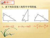 25.3 相似三角形 冀教版九年级数学上册教学课件