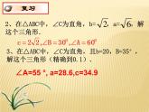 25.3 相似三角形 冀教版九年級數(shù)學上冊教學課件