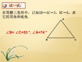 25.3 相似三角形 冀教版九年级数学上册教学课件