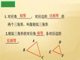 25.3 相似三角形 冀教版九年级数学上册同步课件