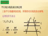25.3 相似三角形 冀教版九年級數(shù)學上冊同步課件