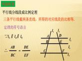 25.3 相似三角形 冀教版九年级数学上册同步课件