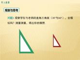25.4  相似三角形的判定 第1課時(shí)  利用兩角相等判定兩三角形形似 冀教版九年級數(shù)學(xué)上冊課件