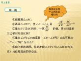 25.4  相似三角形的判定 第2課時(shí)  利用邊角邊及夾角判定兩三角形相似 冀教版九年級數(shù)學(xué)上冊課件