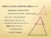 25.4  相似三角形的判定 第3課時(shí)  利用三邊關(guān)系判定兩三角形相似 冀教版九年級數(shù)學(xué)上冊課件