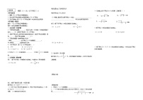 浙教版八年级上册3.3 一元一次不等式学案设计