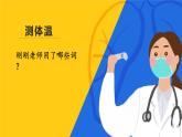 3.1 認(rèn)識(shí)不等式 浙教版數(shù)學(xué)八年級(jí)上冊(cè)課件