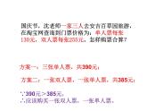 3.1 認(rèn)識(shí)不等式 浙教版數(shù)學(xué)八年級(jí)上冊(cè)課件
