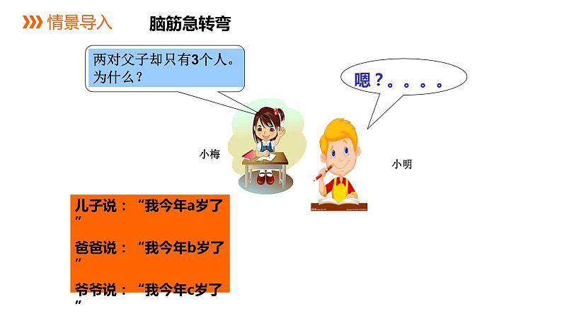 3.2 不等式的基本性质 浙教版数学八年级上册课件03