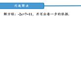 3.2 不等式的基本性質(zhì) 浙教版數(shù)學(xué)八年級(jí)上冊(cè)課件