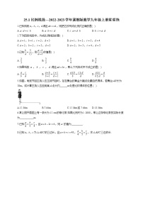 九年级上册25.1 比例线段课时训练