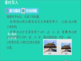 3.1 比例线段1 比例的基本性质 2021秋九年级数学上册授课课件