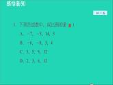 3.1 比例线段1 比例的基本性质 2021秋九年级数学上册授课课件