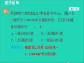 3.1 比例线段2 成比例线段 2021秋九年级数学上册授课课件