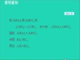 3.2 平行线分线段成比例1 平行线分线段成比例 2021秋九年级数学上册授课课件