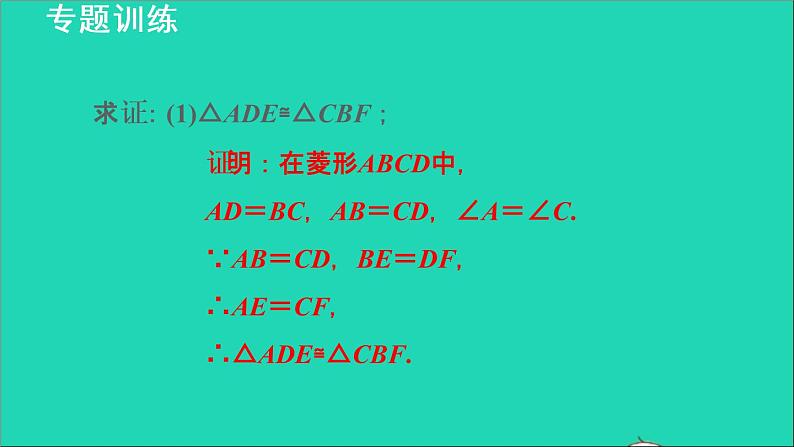 3.2 平行线分线段成比例2 平行线分线段成比例常见应用的六种技巧 2021秋九年级数学上册授课课件04