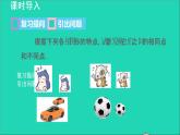 3.3 相似圖形 2021秋九年級數(shù)學(xué)上冊授課課件