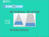3.4 相似三角形的判定与性质1 相似三角形的判定-利用平行线 2021秋九年级数学上册授课课件