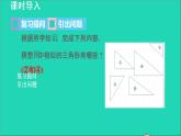 3.4 相似三角形的判定与性质3 相似三角形的判定-利用边角的关系 2021秋九年级数学上册授课课件