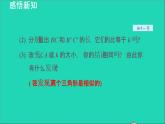 3.4 相似三角形的判定与性质3 相似三角形的判定-利用边角的关系 2021秋九年级数学上册授课课件