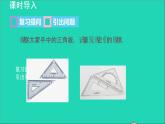 3.4 相似三角形的判定与性质2 相似三角形的判定-利用角的关系 2021秋九年级数学上册授课课件