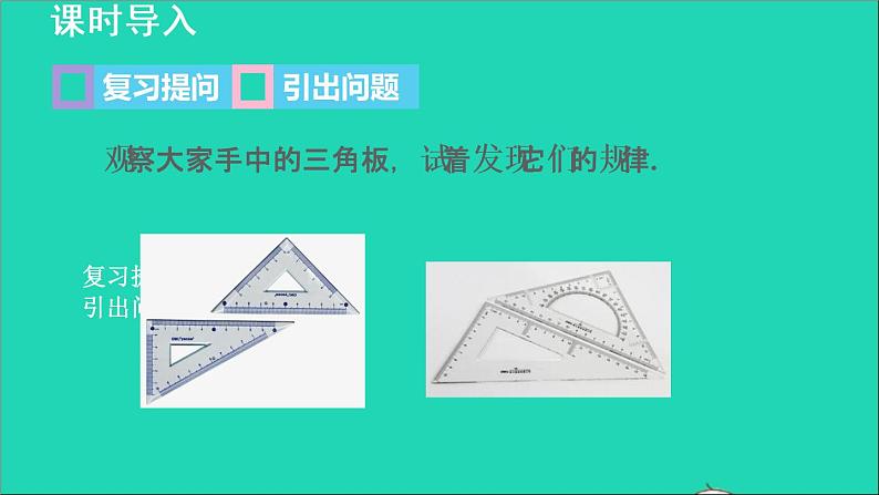 3.4 相似三角形的判定与性质2 相似三角形的判定-利用角的关系 2021秋九年级数学上册授课课件03