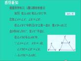 3.4 相似三角形的判定与性质2 相似三角形的判定-利用角的关系 2021秋九年级数学上册授课课件