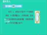 3.5 相似三角形的應(yīng)用 2021秋九年級(jí)數(shù)學(xué)上冊(cè)授課課件