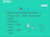 3.5 相似三角形的應(yīng)用 2021秋九年級(jí)數(shù)學(xué)上冊(cè)授課課件