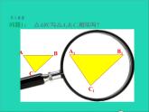 3.4.5 相似三角形的判定与性质 湘教版九年级数学上册课件