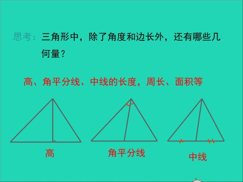 3.4.5 相似三角形的判定与性质 湘教版九年级数学上册课件05