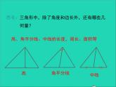 3.4.5 相似三角形的判定与性质 湘教版九年级数学上册课件