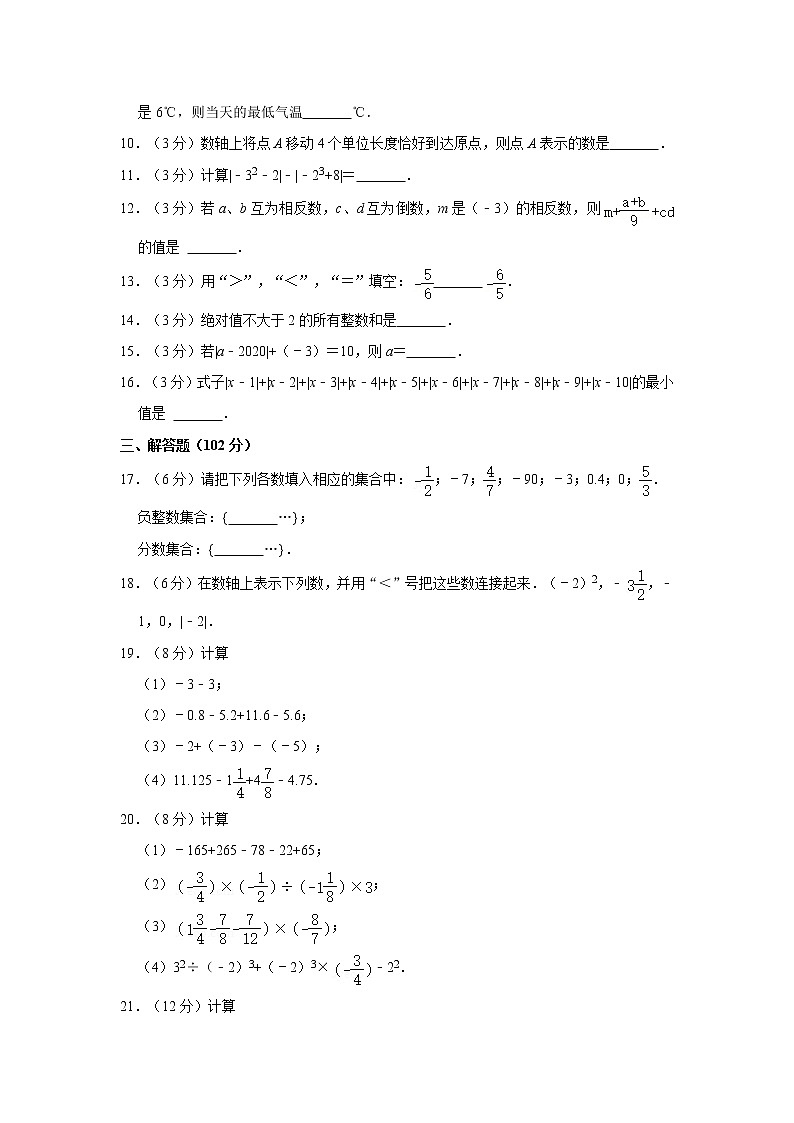陕西省延安大学附属中学2022-2023学年七年级上学期第一次月考数学试题（含答案）02