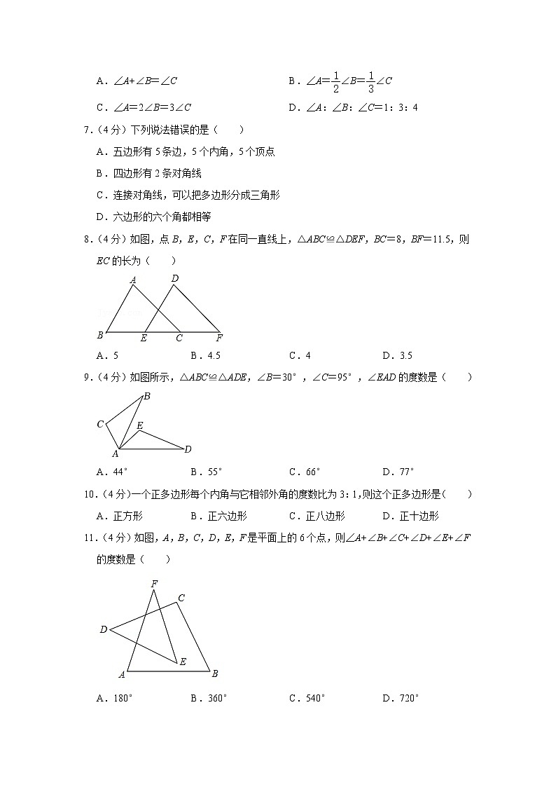 贵州省遵义市仁怀市周林学校2022-2023学年八年级上学期第一次月考数学试卷（含答案）第2页