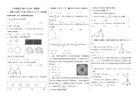 河北省邢台市信都区第六中学2022-2023学年八年级上学期数学第一次月考数学试卷（含答案）